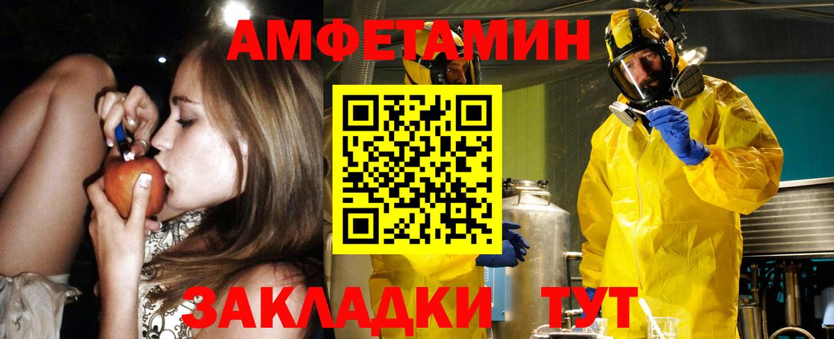 Черногорск  АМФЕТАМИН  Вход с VPN  АМФЕТАМИН 98% 