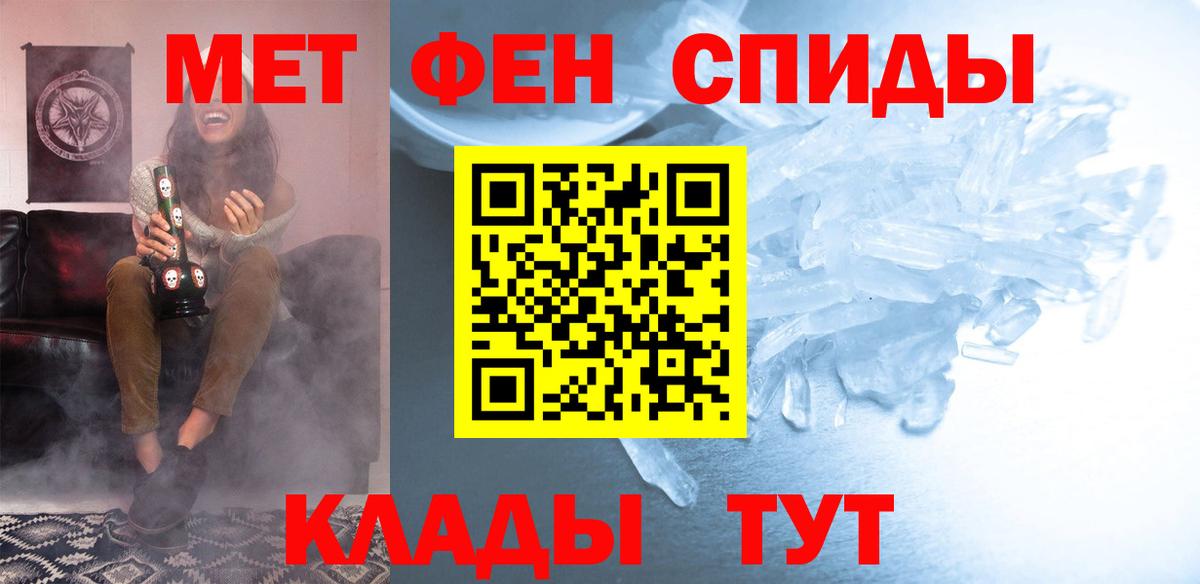 АМФЕТАМИН 98% Черногорск