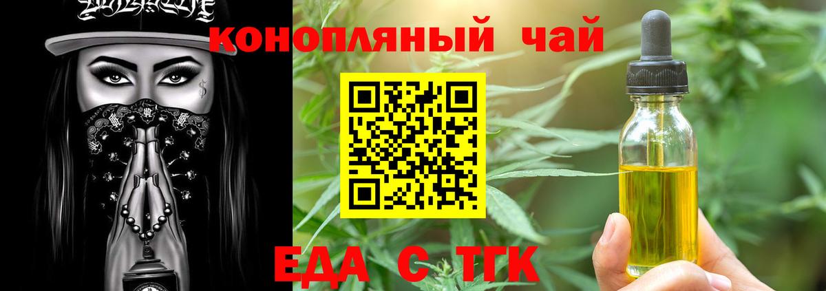 Печенье с ТГК конопля  Вход с VPN  Черногорск 
