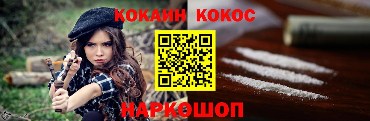 Черногорск  COCAIN  наркотики  Cocaine 97%  Кокаин 97%  Вход с VPN 