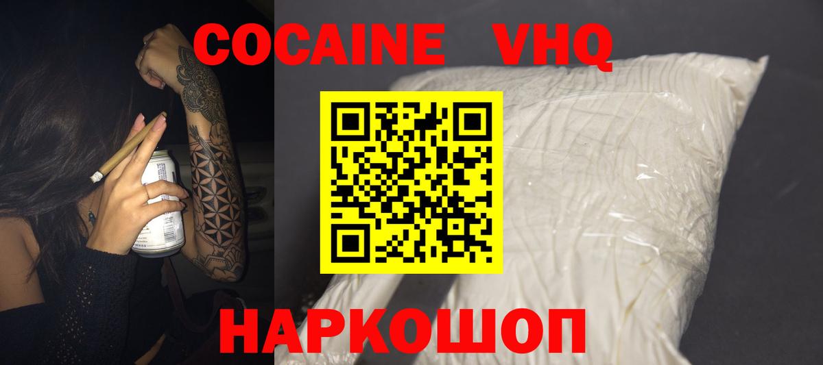 COCAIN Колумбийский Черногорск