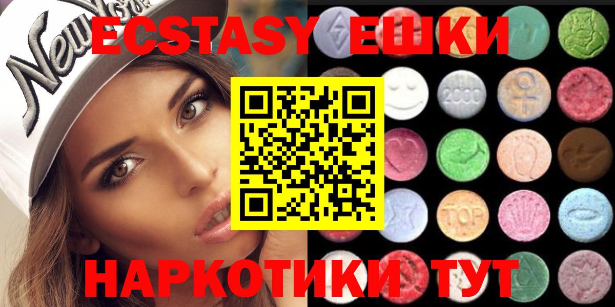 Экстази  Экстази круглые  Экстази 300 mg  Вход с VPN  Черногорск 