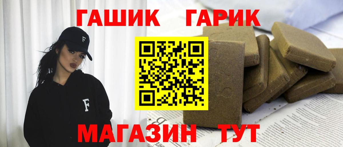 ГАШ ice o lator Черногорск