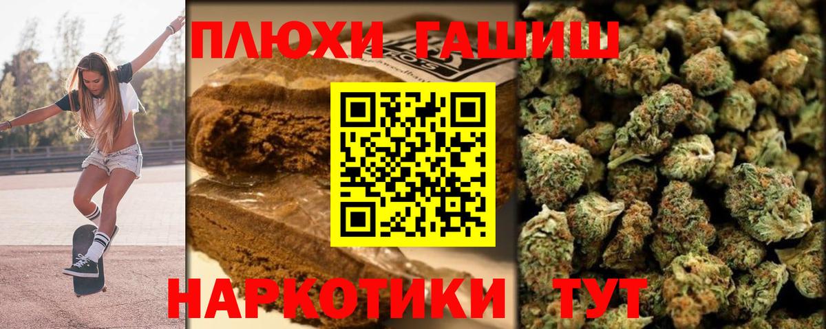 Черногорск  Гашиш гарик  ГАШ хэш  Вход с VPN 