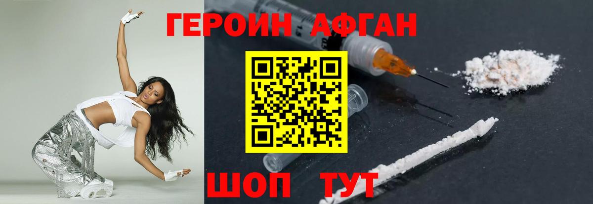 Черногорск  Героин герыч  Вход с VPN 