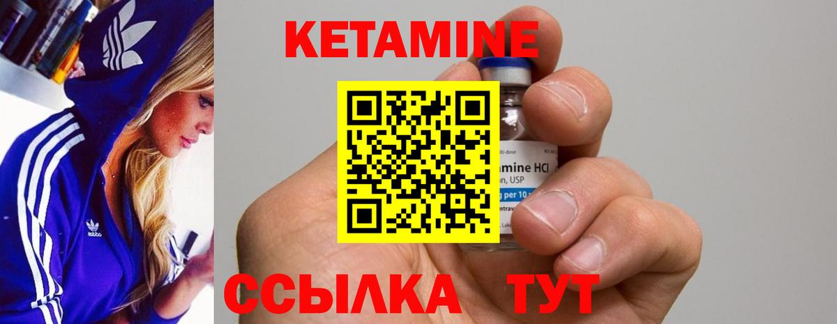 Черногорск  Кетамин VHQ  Вход с VPN 