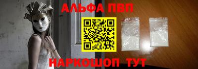 Альфа ПВП Конаково