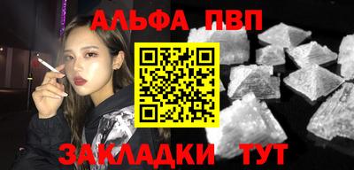 Альфа ПВП Конаково
