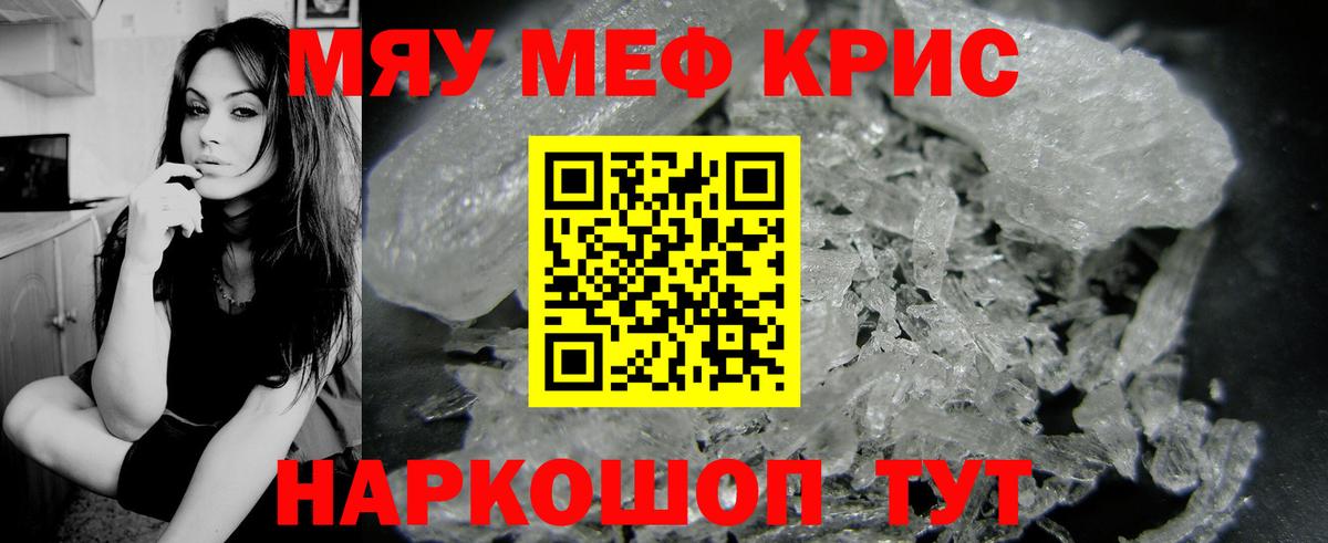 МЯУ-МЯУ VHQ  Мефедрон mephedrone  МЯУ-МЯУ  МЯУ-МЯУ  Черногорск  Вход с VPN 