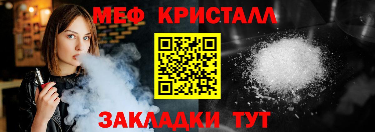 Меф мяу мяу мука Черногорск
