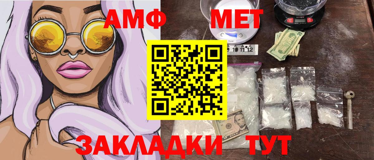 Метамфетамин винт  Вход с VPN  Черногорск  Метамфетамин винт 