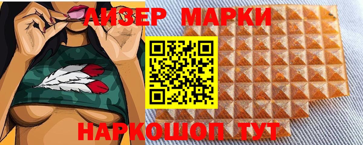 Марки 25I-NBOMe 1,8мг Черногорск