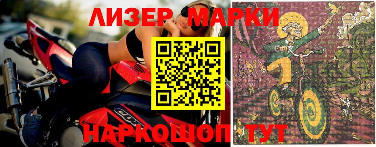 Марки N-bome  Наркотические марки 1,8мг  Вход с VPN  Черногорск 